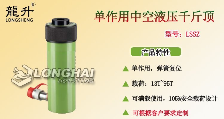 單作用中空液壓千斤頂 單作用中空液壓千斤頂