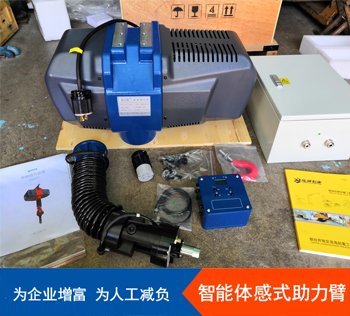 電動(dòng)平衡器