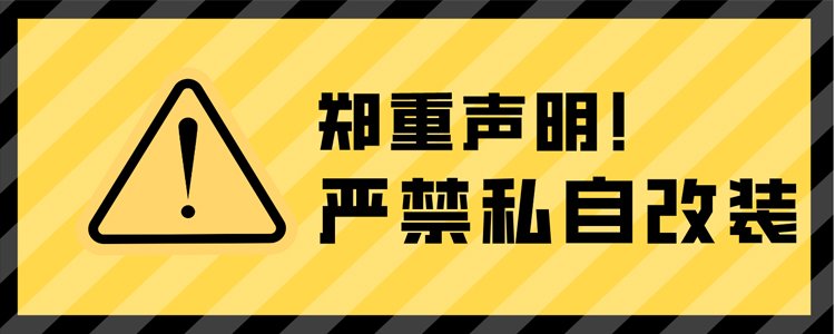 公告：龍海起重工具嚴禁客戶對產品進行私自改裝！
