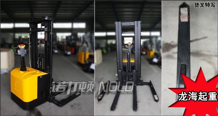 跨騎式電動(dòng)堆高車(chē)實(shí)物圖 跨騎式電動(dòng)堆高車(chē)實(shí)物圖