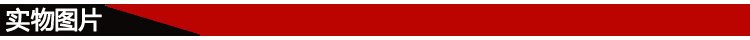 實(shí)物圖片 實(shí)物圖片