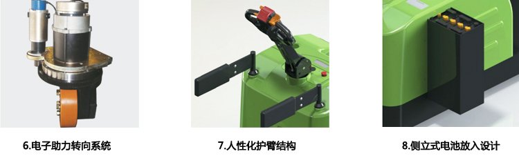 LET重型電動搬運(yùn)車細(xì)節(jié)圖