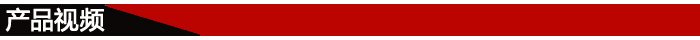 產品視頻 產品視頻