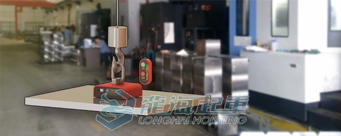 可調磁電永磁起重器