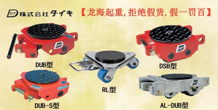 DAIKI轉向搬運坦克車 DAIKI轉向搬運坦克車