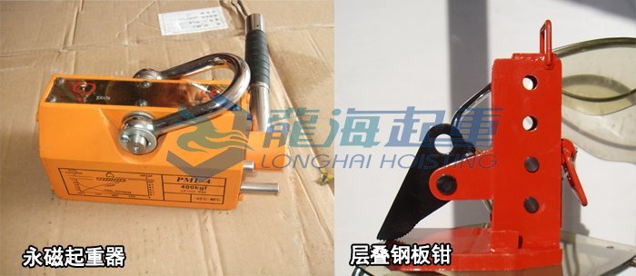 永磁起重器,層疊鋼板鉗 永磁起重器,層疊鋼板鉗
